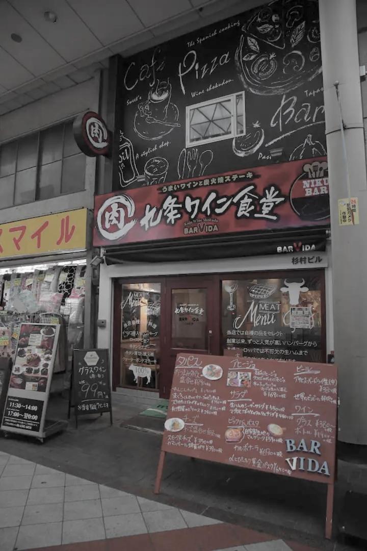 Kujo Keshi No Hana Osaca Exterior foto